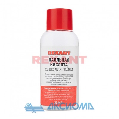      30 . REXANT