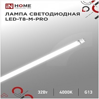   LED-T8--PRO 32 230 G13 4000 3200 1500   IN HOME