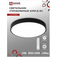   SCANDY SIMPLE-120RCB 120 3000-6500K 9600 500x50    IN HOME