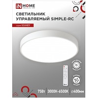   SCANDY SIMPLE-75RCW 75 3000-6500K 6000 400x50    IN HOME