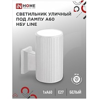      LINE-1A60-WH   IP54 IN HOME