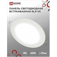     RLP-VC 18 230 6500 1440 185  IP40 IN HOME