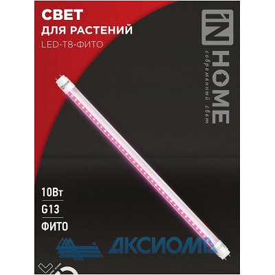   LED-T8- 10 230 G13 600 IN HOME