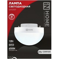    LED-GX53SF-VC 12 230 4000K 1200 IN HOME