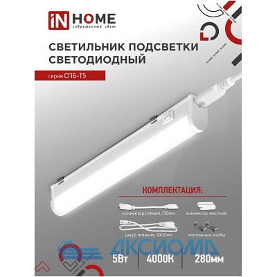   -5  5 4000 450 IP40 300 IN HOME