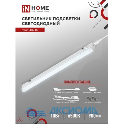   -5 10 6500 900 IP40 900 IN HOME