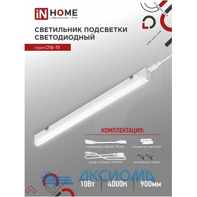   -5 10 4000 900 IP40 900 IN HOME