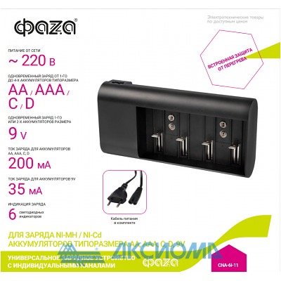   /4  //C/D,2 x 9V CNA-6I-11 Z