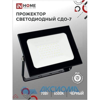   -7 70 6500 6300 IP65  IN HOME