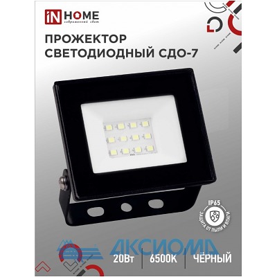   -7 20 6500 1800 IP65  IN HOME