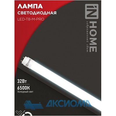   LED-T8--PRO 32 230 G13 6500 3200 1500   IN HOME