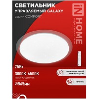   COMFORT GALAXY 75 230 3000-6500K 6000 560x85   IN HOME
