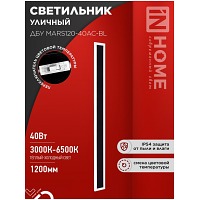     MARS120-40AC-L 40 3CCT 1200x80 IP54  IN HOME