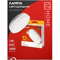   LED-GX53-VC 12 230 3000 1140 IN HOME