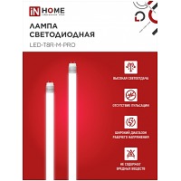����� ������������ LED-T8-�-PRO 30�� 230� G13 6500� 3000�� 1200�� ������� ������������ IN HOME