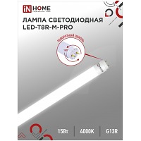 ����� ������������ LED-T8R-M-PRO 15�� 230� G13R 4000� 1500�� 600�� ������� ���������� IN HOME