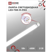 ����� ������������ LED-T8R-M-PRO 10�� 230� G13R 4000� 1000�� 600�� ������� ���������� IN HOME
