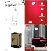 ���������� ��������� ��� ����� ��� 03-�27� 230� ����� IN HOME